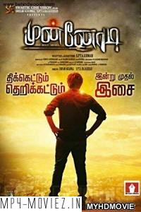 Zeher The Poison (2018) South Indian Hindi Dubbed Movie poster