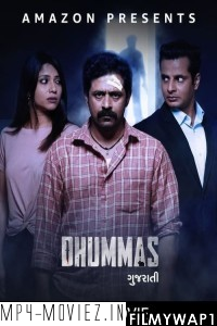 Dhummas (2021) Gujarati Movie