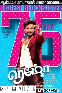 Remo (2018) South Indian Hindi Dubbed Movie