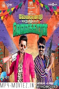 Fantastic (2018) South Indian Hindi Dubbed Movie