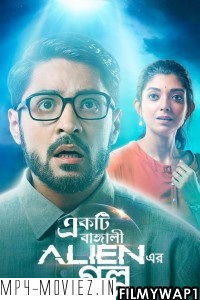 Ekti Bangali Alien Er Golpo (2021) Bengali Movie