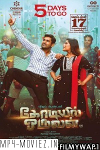 Kodiyil Oruvan (2021) Hindi Dubbed Movie