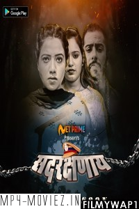 Sadrakshanay (2021) Netprime Original poster