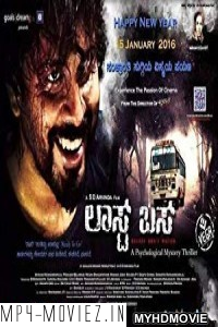 Last Bus (2018) South Indian Hindi Dubbed Movie