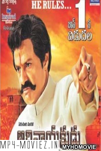 The Actionman Adhinayakudu (2018) South Indian Hindi Dubbed Movie poster