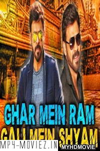 Ghar Mein Ram Gali Mein Shyam (2018) South Indian Hindi Dubbed Movie poster