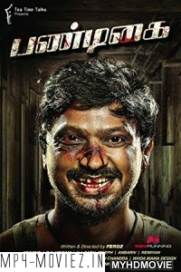 Har Har Mahadev (2018) South Indian Hindi Dubbed Movie poster