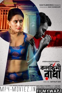 Kolonkini Radha (2022) SunFilmworks Original