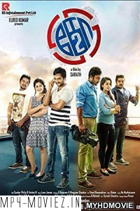 Politician (2018) South Indian Hindi Dubbed Movie