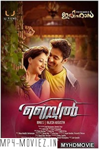 Powerful Racer 2 (2018) South Indian Hindi Dubbed Movie