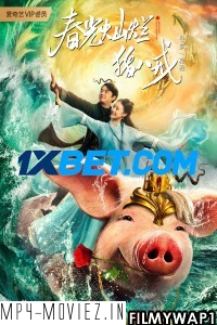 Chun Guang Can Lan Zhu Ba Jie (2021) Hindi Dubbed