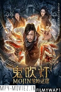 Mojin Dragon Labyrinth (2020) Hindi Dubbed