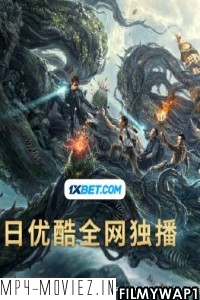 Lost rider Escape from the Monstrous Snake (2021) Hindi Dubbed