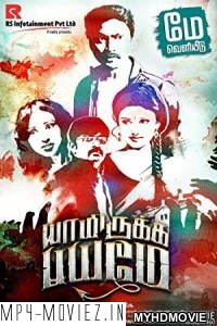 Raj Mahal 4 (2018) South Indian Hindi Dubbed Movie