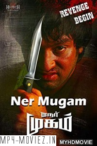 Tere Naam 2 (2018) South Indian Hindi Dubbed Movie poster