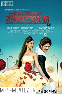 The Great Lover (2018) South Indian Hindi Dubbed Movie