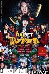 Kakegurui Part 2 Desperate Russian Roulette (2021) Hindi Dubbed