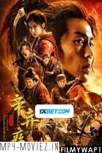 Fighting for the Motherland (2020) Hindi Dubbed