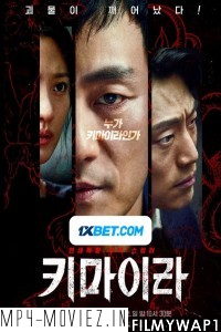 Deadly Suspect (2021) Hindi Dubbed