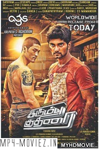 Dhoom Machale (2018) South Indian Hindi Dubbed Movie