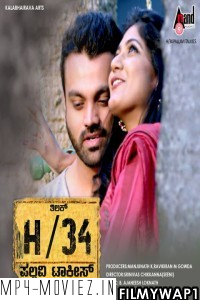 H/34 Pallavi Talkies (2021) Hindi Dubbed Movie