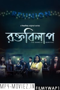 Rawkto Bilaap (2022) Bengali Web Series