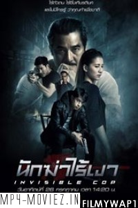 Invisible Cop (2020) Hindi Dubbed poster