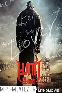 Qaidi No 420 (2018) South Indian Hindi Dubbed Movie poster