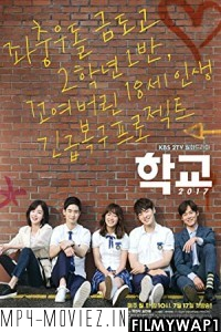 School 2017 (2017) Hindi Web Series