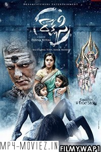 Rakshasi (2022) Hindi Dubbed Movie