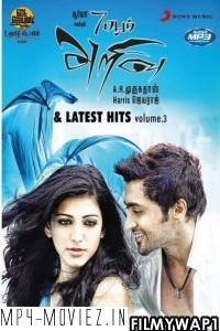 7th Sense (2011) Hindi Dubbed Movie