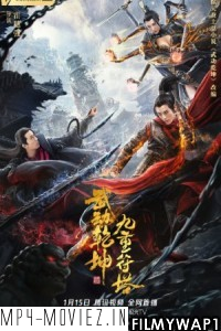 Martial Universe Nine Talisman Tower (2021) Hindi Dubbed