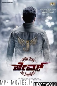 James (2022) Hindi Dubbed Movie poster