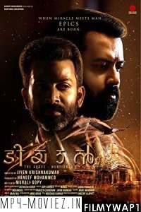 Tiyaan (2017) Hindi Dubbed Movie