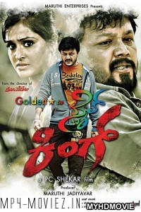 Style King (2018) South Indian Hindi Dubbed Movie