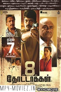 8 Thottakkal (2018) South Indian Hindi Dubbed Movie