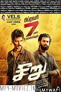 Seeru (2020) Hindi Dubbed Movie poster