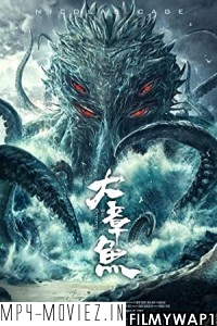 Big Octopus (2020) Hindi Dubbed