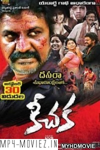 Haiwaniyat (2018) South Indian Hindi Dubbed Movie