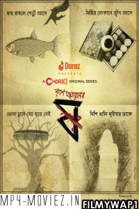 Pett Kata Shaw (2022) Bengali Web Series poster