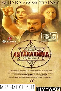 Tantrakarma (2022) Hindi Dubbed Movie