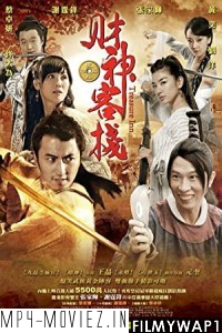 Treasure Inn (2011) Hindi Dubbed