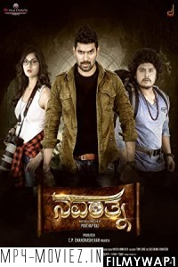 Navarathna (2020) Hindi Dubbed Movie poster