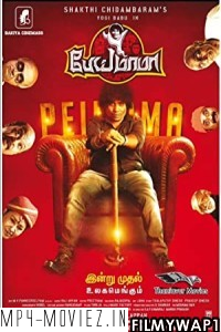 Bhoot Mama (2021) Hindi Dubbed Movie