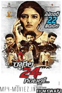 Raagala 24 Gantallo (2019) Hindi Dubbed Movie poster