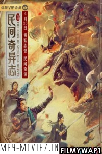 The Book of Mythical Beasts (2020) Hindi Dubbed