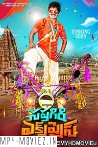 Saptagiri Express (2018) South Indian Hindi Dubbed Movie