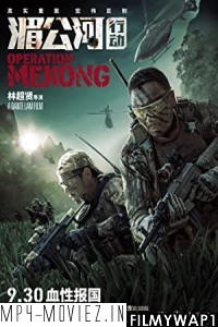 Operation Mekong (2016) Hindi Dubbed