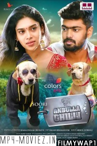 Anbulla Ghilli (Dear Ghilli) (2022) Hindi Dubbed Movie