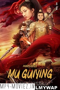 Marshall Mu GuiYing (2022) Hindi Dubbed